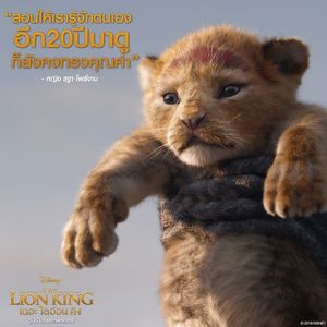 Image post by @disneystudiosth on Instagram