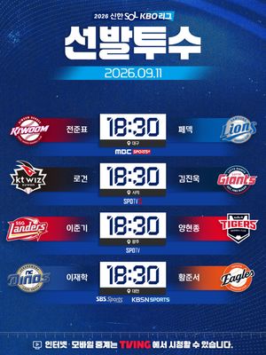 Image post by @kbo.official on Instagram