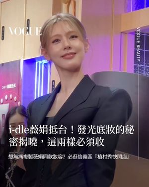 Image post by @voguetaiwan on Instagram