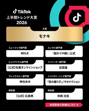 Image post by @tiktokjapan on TikTok