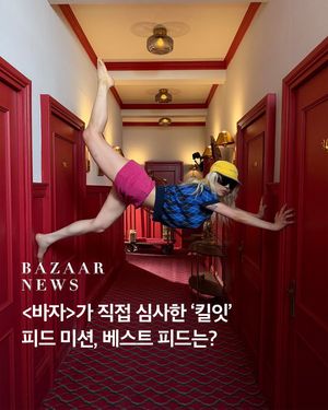 Image post by @harpersbazaarkorea on Instagram