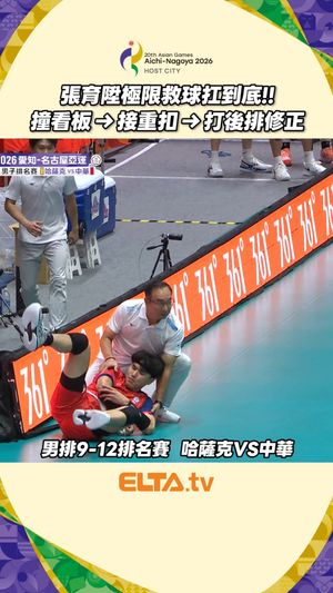 Video post by @elta_sports on Instagram