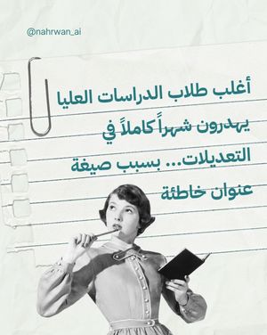 Image post by @nahrwan_ai on Instagram