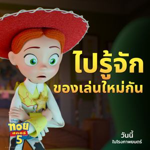Image post by @disneystudiosth on Instagram