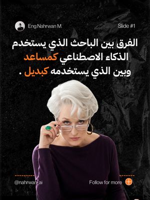 Image post by @nahrwan_ai on Instagram