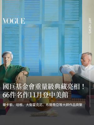 Image post by @voguetaiwan on Instagram