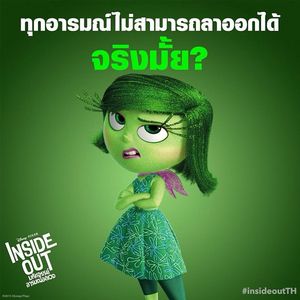 Image post by @disneystudiosth on Instagram