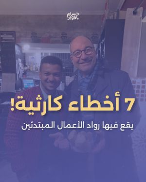 Image post by @husambaqawir on Instagram
