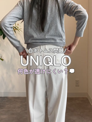 Video post by @uniqlo_jp on TikTok