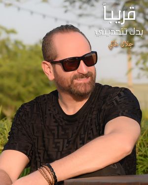 Image post by @galalghalyofficial on Instagram