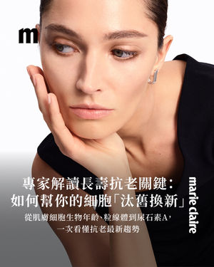 Image post by @marieclairetw on Instagram