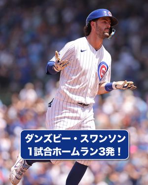 Image post by @mlbjapan on Instagram