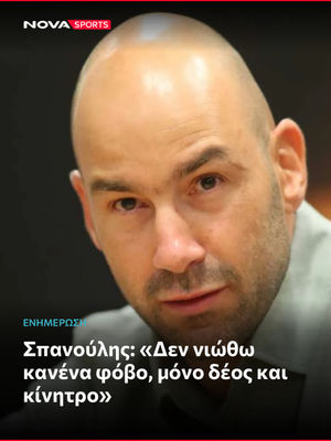 Image post by @novasportsgr on Instagram
