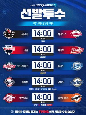 Image post by @kbo.official on Instagram