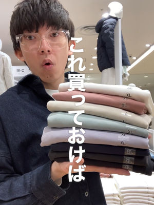 Video post by @uniqlo_jp on TikTok