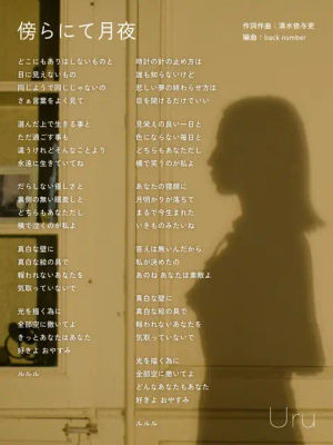 Image post by @back_number_official on TikTok