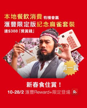Image post by @hsbc_hk on Instagram