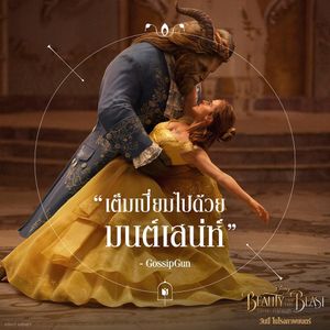 Image post by @disneystudiosth on Instagram