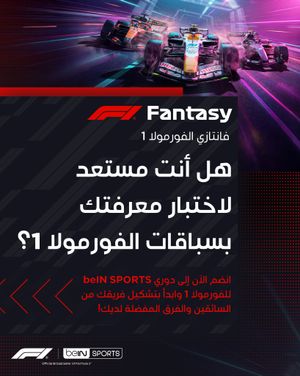 Image post by @beinsports on Instagram