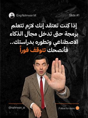 Image post by @nahrwan_ai on Instagram