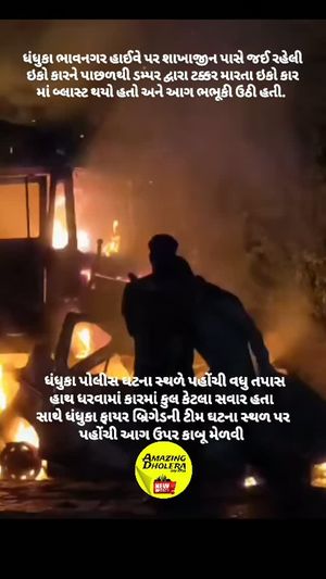 Video post by @amazing_dholera on Instagram