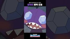 Video post by @pokemonkoreainc on YouTube