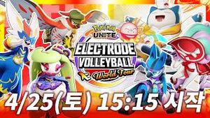 Video post by @pokemonkoreainc on YouTube