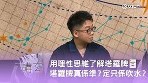 Video post by @viutv on YouTube