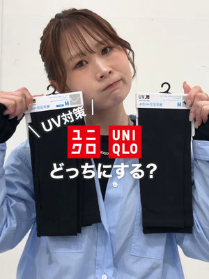 Video post by @uniqlo_jp on TikTok