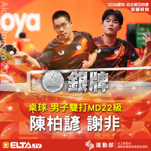 Image post by @elta_sports on Instagram