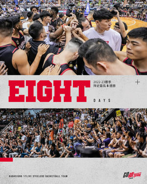 Image post by @kaohsiungsteelers on Instagram