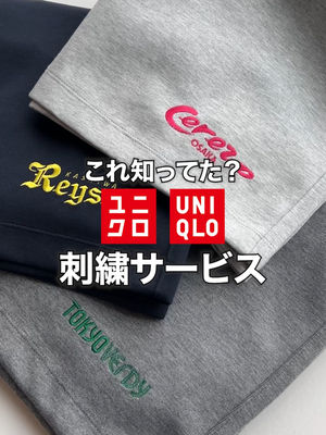 Video post by @uniqlo_jp on TikTok