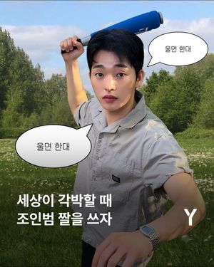Image post by @ymagazine_official on Instagram