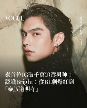 Image post by @voguetaiwan on Instagram