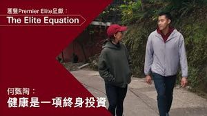 Video post by @hsbc_hk on YouTube
