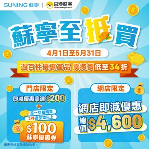 Image post by @suninghk on Instagram