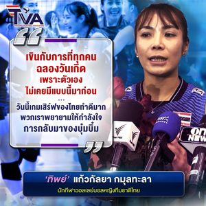 Image post by @thailandvolleyballassociation on Instagram