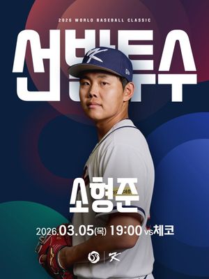 Image post by @kbo.official on Instagram