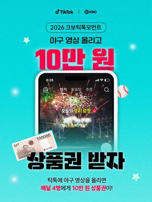 Image post by @kbo.official on Instagram