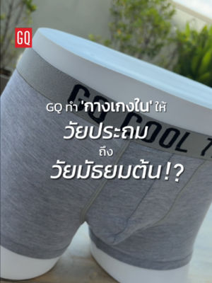 Video post by @gqapparel on TikTok