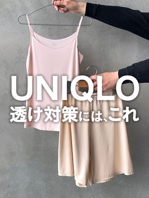 Video post by @uniqlo_jp on TikTok