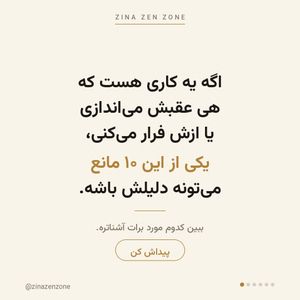 Image post by @zinazenzone on Instagram