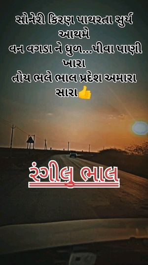Video post by @amazing_dholera on Instagram