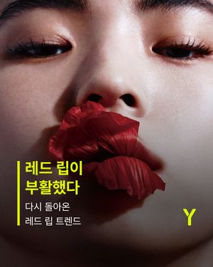 Image post by @ymagazine_official on Instagram
