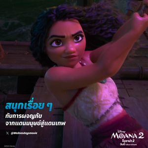 Image post by @disneystudiosth on Instagram