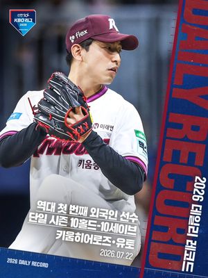 Image post by @kbo.official on Instagram