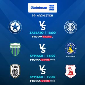 Image post by @novasportsgr on Instagram