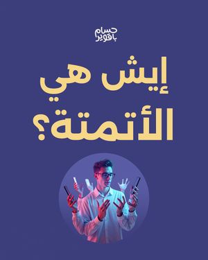 Image post by @husambaqawir on Instagram