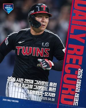 Image post by @kbo.official on Instagram