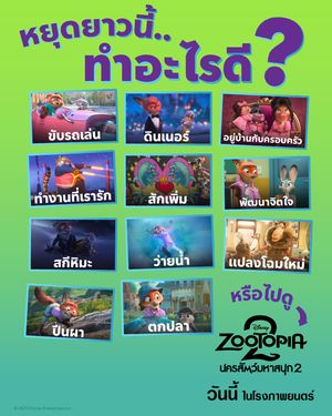 Image post by @disneystudiosth on Instagram